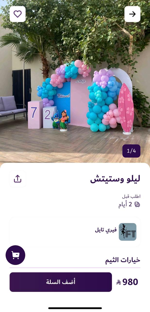 تفاصيل المنتج